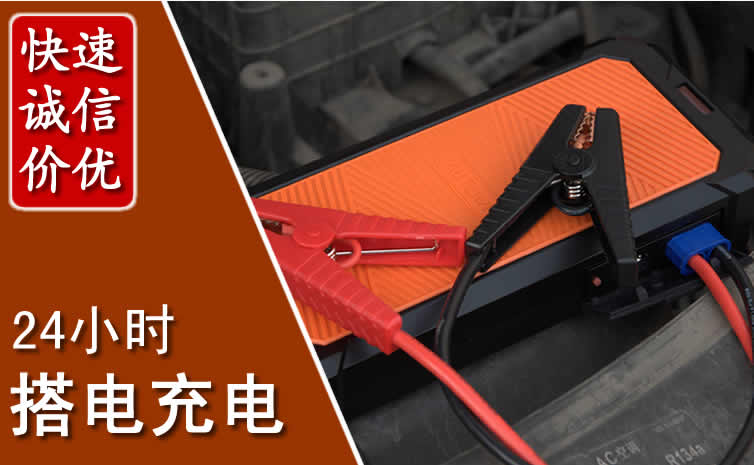 湟中区汽车搭电